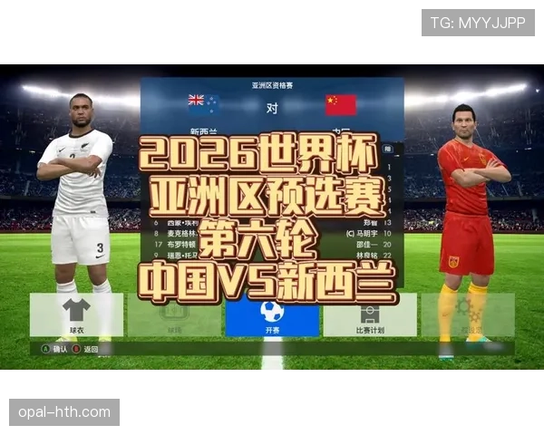 2026世界杯最新排名比较条件详解